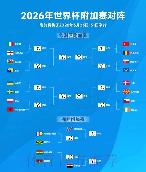 2026世界杯外围软件全站